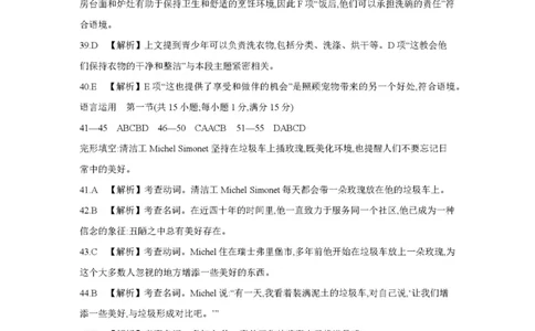 英语答案_2025年11月_251125青海省金太阳2025-2026学年高三上学期11月联考（全科）_青海省金太阳2025-2026学年高三上学期11月月考英语试题（含答案）