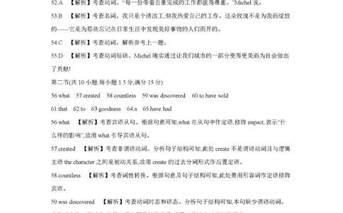 英语答案_2025年11月_251125青海省金太阳2025-2026学年高三上学期11月联考（全科）_青海省金太阳2025-2026学年高三上学期11月月考英语试题（含答案）