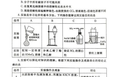 河南省郑州市2025届高三第一次质量预测化学_2025年1月_250119河南省郑州市2025届高三第一次质量预测试卷（全科）_河南省郑州市2025届高三第一次质量预测化学