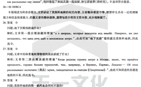 天一大联考2025届高三四省联考（陕晋青宁）俄语答案_2025年2月_250218天一大联考2025届高三四省联考（陕晋青宁）（全科）