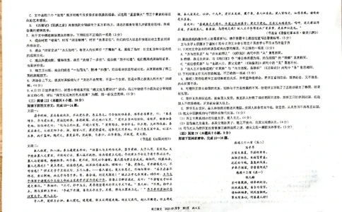 树德中学高2023级高三上开学考试+语文_2025年9月_250903四川省成都市树德中学高2023级高三上开学考试（全科）_四川省成都市树德中学高2023级高三上开学考试语文