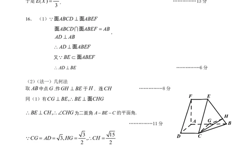 数学答案-浙江省G12名校协作体2025学年第一学期9月高三年级暑假返校联考(9.1-9.2)_2025年9月_250902浙江名校协作体（G12）2025年9月2026届高三返校联考（全科）