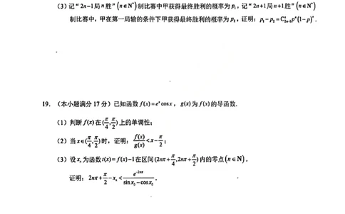 广西数学试卷_2025年11月_251126广西邕衡教育&middot;名校联盟广西2026届高三年级秋季学期11月份阶段性联合测试（全科）