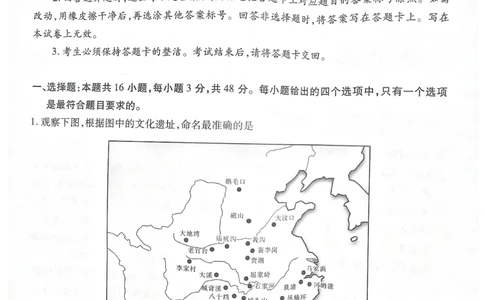 江西省上进联考2024-2025学年高三下学期2月统一调研测试历史+答案_2025年2月_250209江西省上进联考2024-2025学年高三下学期2月统一调研测试