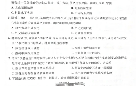 江西省上进联考2024-2025学年高三下学期2月统一调研测试历史+答案_2025年2月_250209江西省上进联考2024-2025学年高三下学期2月统一调研测试