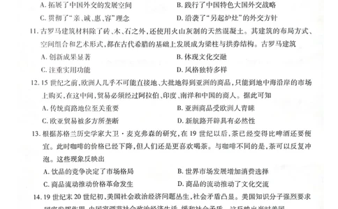 江西省上进联考2024-2025学年高三下学期2月统一调研测试历史+答案_2025年2月_250209江西省上进联考2024-2025学年高三下学期2月统一调研测试