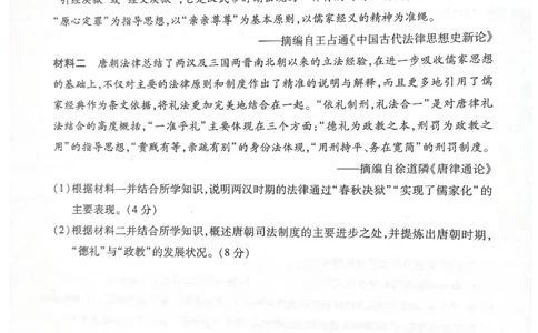 江西省上进联考2024-2025学年高三下学期2月统一调研测试历史+答案_2025年2月_250209江西省上进联考2024-2025学年高三下学期2月统一调研测试