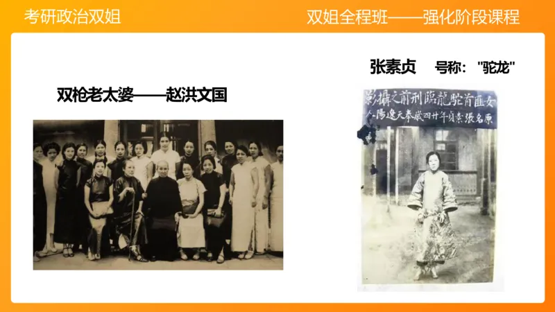 史纲中华民族的抗日战争6章_2026考公资料_（49）政治理论合集_政治理论合集_2025考研政治_14.双姐_04.强化阶段_00.讲义