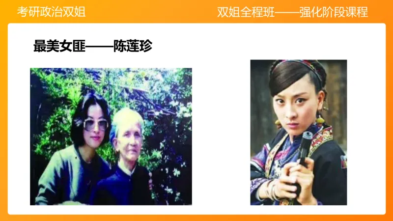 史纲中华民族的抗日战争6章_2026考公资料_（49）政治理论合集_政治理论合集_2025考研政治_14.双姐_04.强化阶段_00.讲义