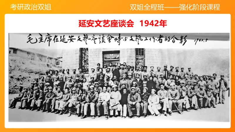 史纲中华民族的抗日战争6章_2026考公资料_（49）政治理论合集_政治理论合集_2025考研政治_14.双姐_04.强化阶段_00.讲义