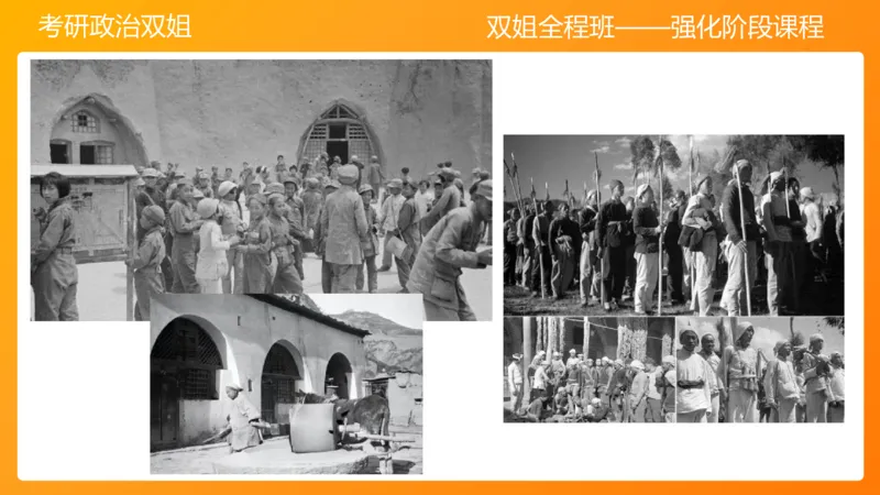 史纲中华民族的抗日战争6章_2026考公资料_（49）政治理论合集_政治理论合集_2025考研政治_14.双姐_04.强化阶段_00.讲义