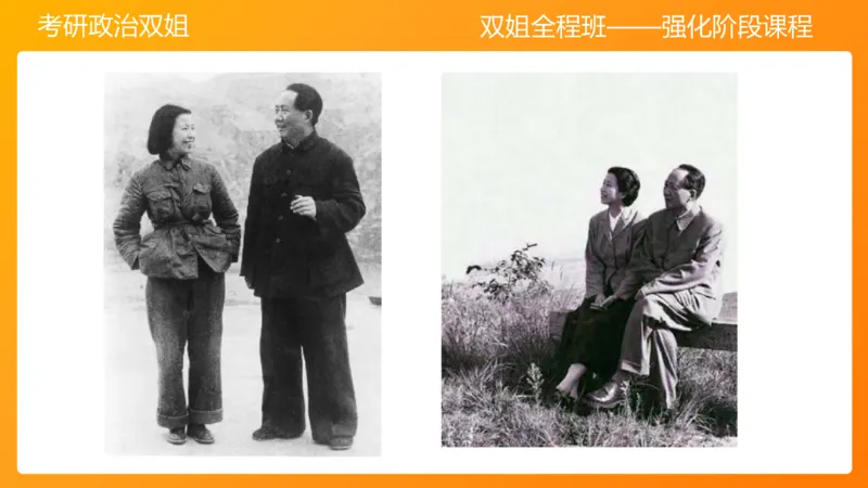 史纲中华民族的抗日战争6章_2026考公资料_（49）政治理论合集_政治理论合集_2025考研政治_14.双姐_04.强化阶段_00.讲义