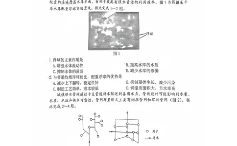 福建省漳州市2025届高三毕业班第四次教学质量检测地理_2025年5月_250513福建省漳州市2025届高三毕业班第四次教学质量检测（漳州四检）（全科）