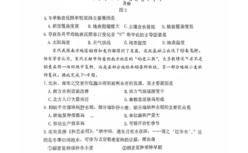福建省漳州市2025届高三毕业班第四次教学质量检测地理_2025年5月_250513福建省漳州市2025届高三毕业班第四次教学质量检测（漳州四检）（全科）