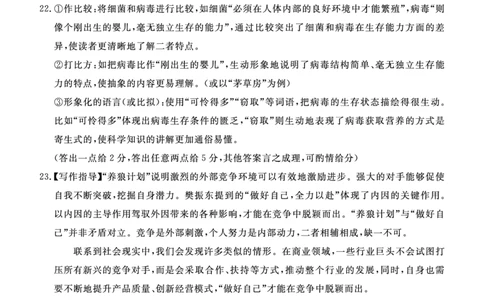 河北省张家口市2024~2025学年高三上学期期末教学质量监测语文答案_2025年1月_250114河北省张家口市2024~2025学年高三上学期期末教学质量监测（全科）