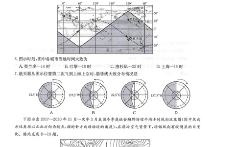 地理试卷_2025年10月_2510122026九师联盟高三10月10联考（全科）_2026九师联盟高三10月10联考地理试卷（含答案）