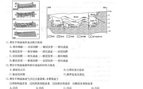 地理试卷_2025年10月_2510122026九师联盟高三10月10联考（全科）_2026九师联盟高三10月10联考地理试卷（含答案）