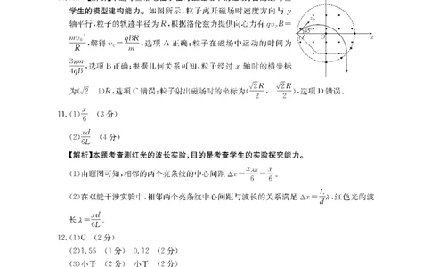 物理DA金太阳&middot;湖南省怀化市2026届高三上学期入学考试（26-06C）_2025年9月_250901湖南省怀化市2026届高三上学期入学考试（26-06C）（全科）