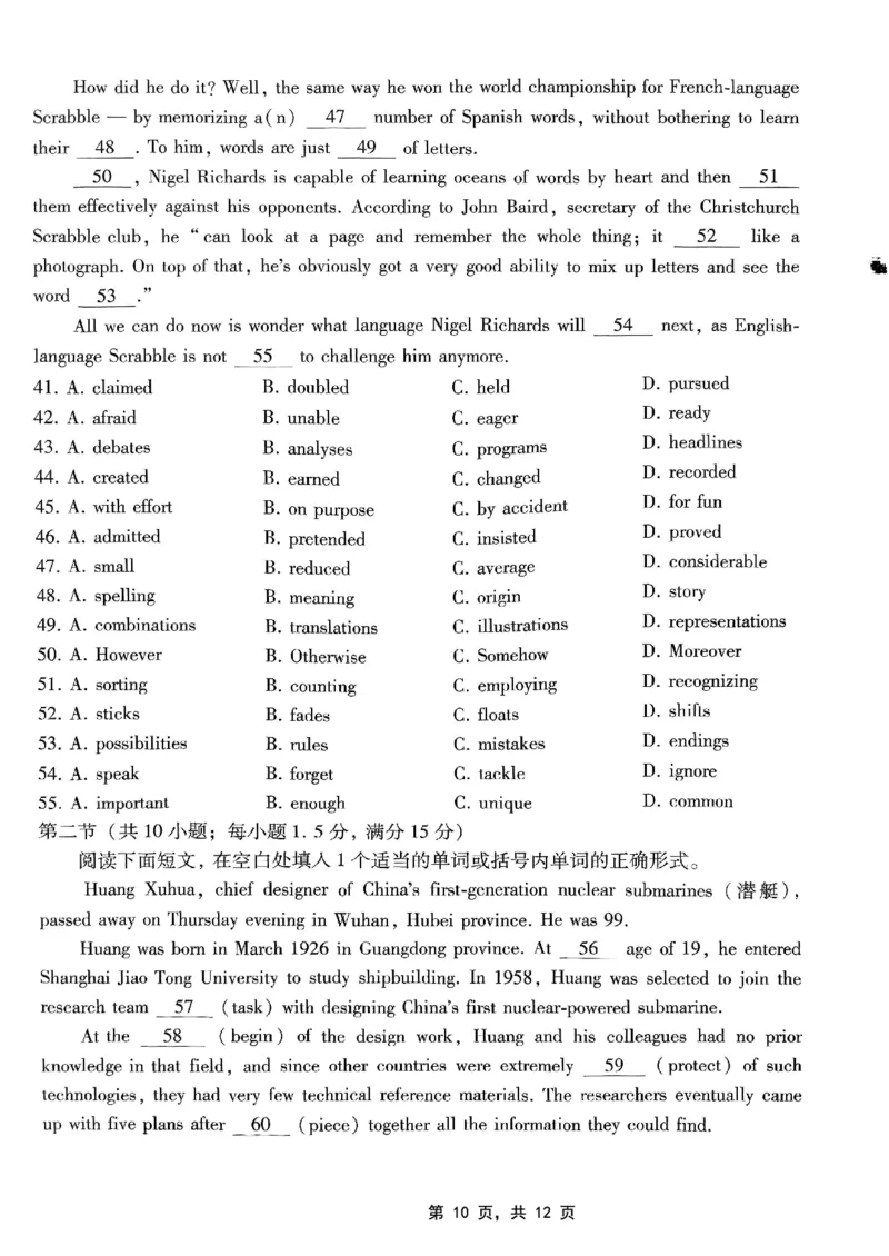 重庆市巴蜀中学高2025届高三3月适应性月考卷（六）英语_2025年3月_250316重庆市巴蜀中学高2025届高三3月适应性月考卷（六）（全科）