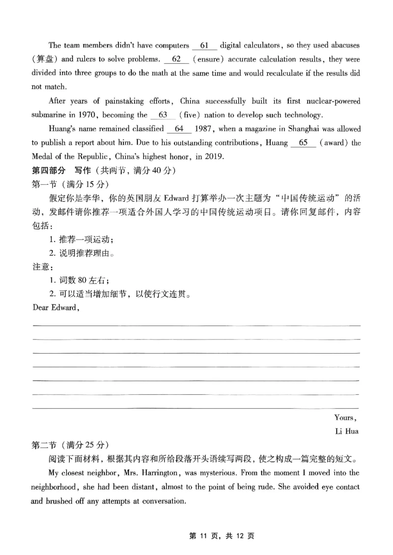 重庆市巴蜀中学高2025届高三3月适应性月考卷（六）英语_2025年3月_250316重庆市巴蜀中学高2025届高三3月适应性月考卷（六）（全科）