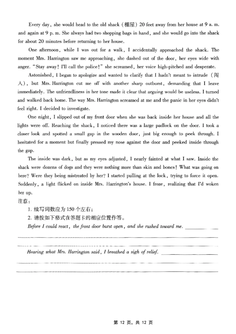 重庆市巴蜀中学高2025届高三3月适应性月考卷（六）英语_2025年3月_250316重庆市巴蜀中学高2025届高三3月适应性月考卷（六）（全科）