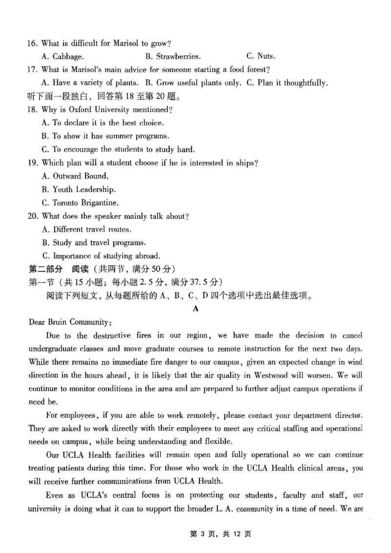 重庆市巴蜀中学高2025届高三3月适应性月考卷（六）英语_2025年3月_250316重庆市巴蜀中学高2025届高三3月适应性月考卷（六）（全科）
