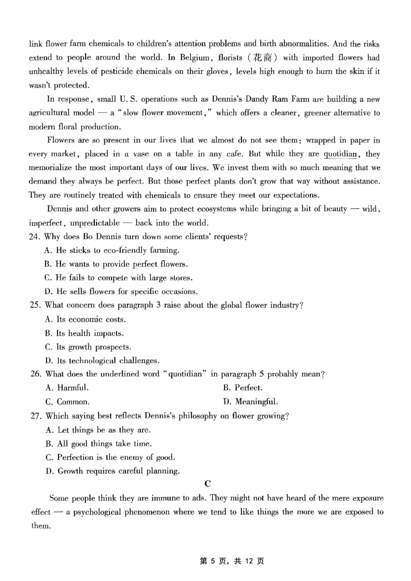 重庆市巴蜀中学高2025届高三3月适应性月考卷（六）英语_2025年3月_250316重庆市巴蜀中学高2025届高三3月适应性月考卷（六）（全科）