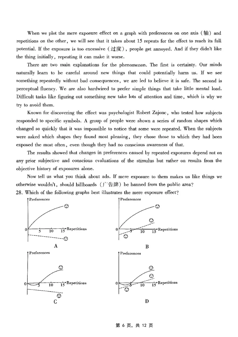 重庆市巴蜀中学高2025届高三3月适应性月考卷（六）英语_2025年3月_250316重庆市巴蜀中学高2025届高三3月适应性月考卷（六）（全科）