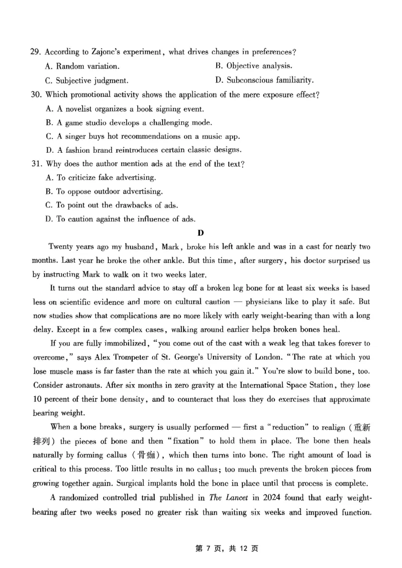 重庆市巴蜀中学高2025届高三3月适应性月考卷（六）英语_2025年3月_250316重庆市巴蜀中学高2025届高三3月适应性月考卷（六）（全科）