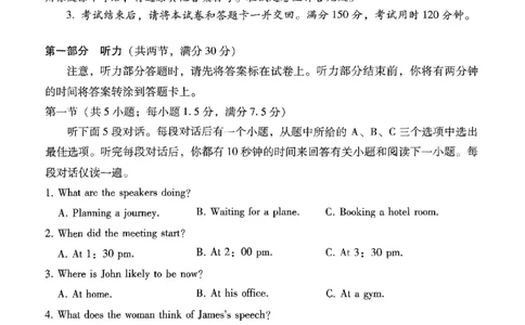 重庆市巴蜀中学高2025届高三3月适应性月考卷（六）英语_2025年3月_250316重庆市巴蜀中学高2025届高三3月适应性月考卷（六）（全科）