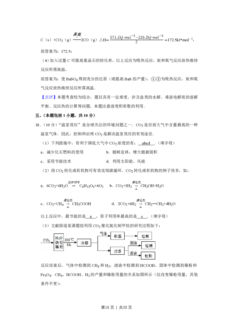 2008年高考化学试卷（江苏）（解析卷）_化学历年高考真题_新&middot;PDF版2008-2025&middot;高考化学真题_化学（按年份分类）2008-2025_2008&middot;高考化学真题