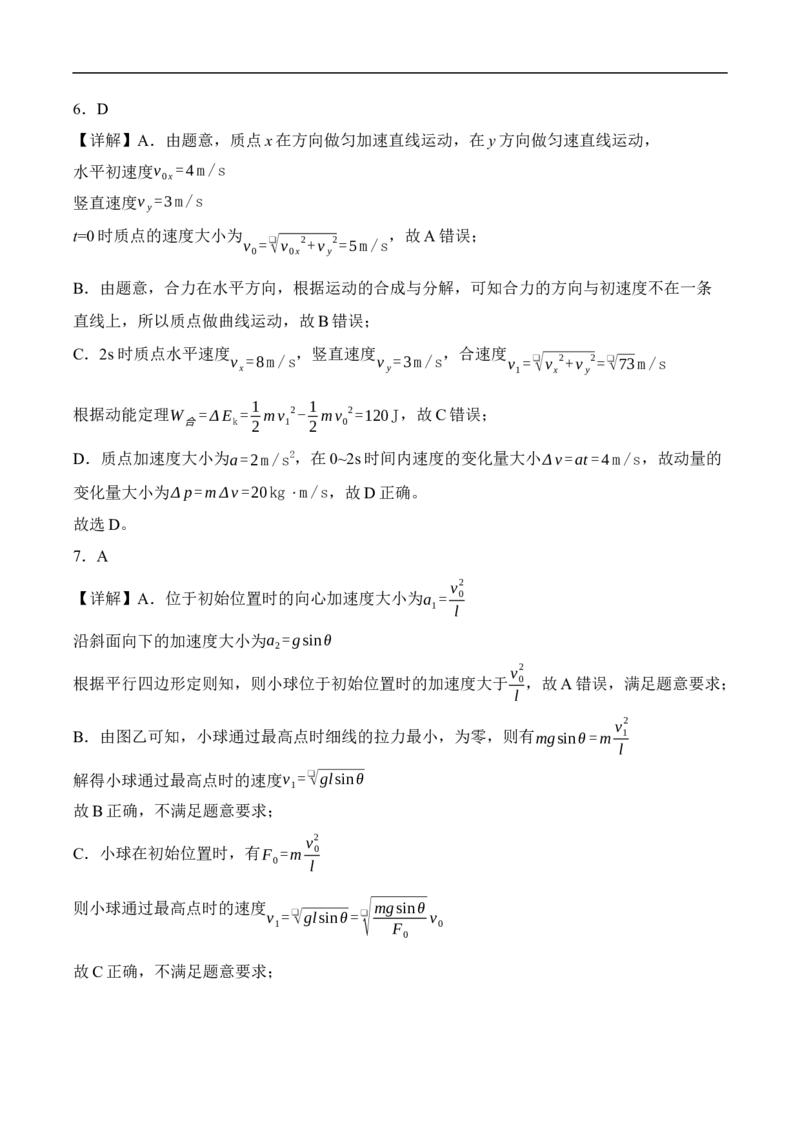 物理_2025年10月_251007四川省广安中学2025-2026学年高三上学期10月月考（全科）_四川省广安市广安中学2025-2026学年高三上学期10月月考物理试题（含解析）
