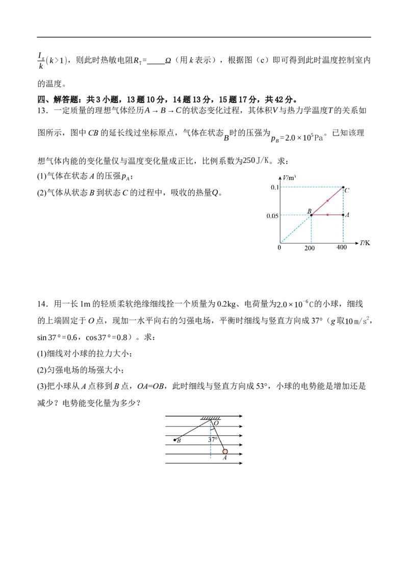 物理_2025年10月_251007四川省广安中学2025-2026学年高三上学期10月月考（全科）_四川省广安市广安中学2025-2026学年高三上学期10月月考物理试题（含解析）