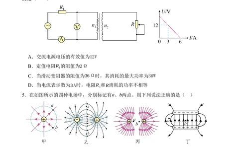物理_2025年10月_251007四川省广安中学2025-2026学年高三上学期10月月考（全科）_四川省广安市广安中学2025-2026学年高三上学期10月月考物理试题（含解析）