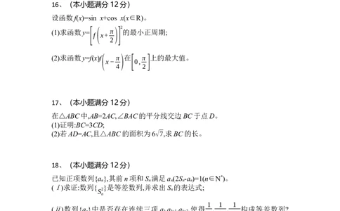 高三数学试题_2025年3月_250318湖北省部分高中协作体2025届高三下学期3月一模联考_湖北省部分高中协作体2025届高三下学期3月一模联考数学试题（含解析）