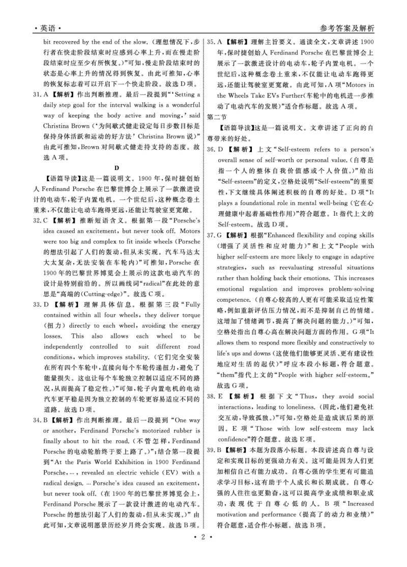 英语2025年辽宁高三10月联考答案_2025年10月_251012辽宁省名校联盟2025年高三10月份联合考试（全科）