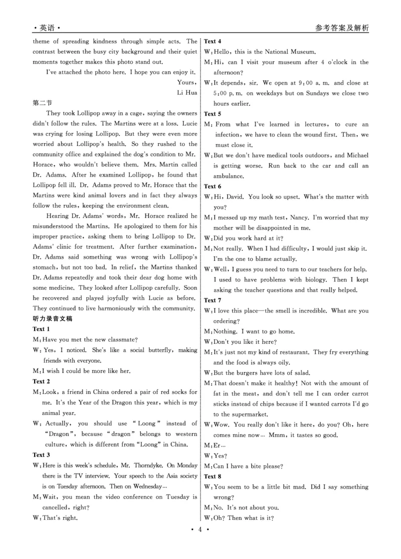 英语2025年辽宁高三10月联考答案_2025年10月_251012辽宁省名校联盟2025年高三10月份联合考试（全科）