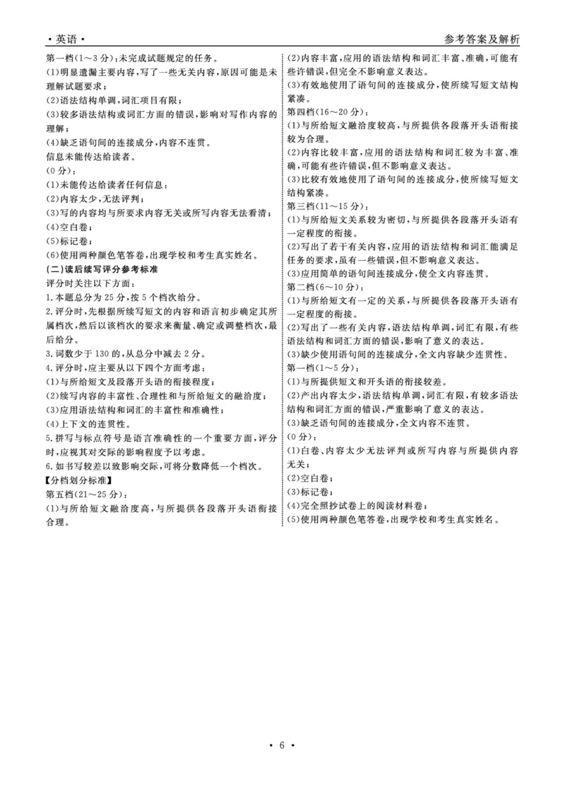 英语2025年辽宁高三10月联考答案_2025年10月_251012辽宁省名校联盟2025年高三10月份联合考试（全科）