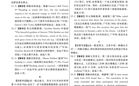 英语2025年辽宁高三10月联考答案_2025年10月_251012辽宁省名校联盟2025年高三10月份联合考试（全科）