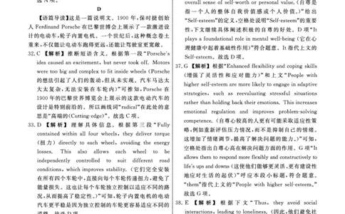 英语2025年辽宁高三10月联考答案_2025年10月_251012辽宁省名校联盟2025年高三10月份联合考试（全科）
