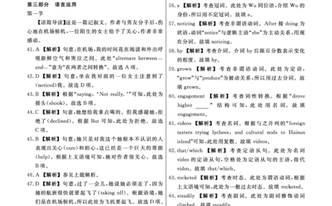 英语2025年辽宁高三10月联考答案_2025年10月_251012辽宁省名校联盟2025年高三10月份联合考试（全科）