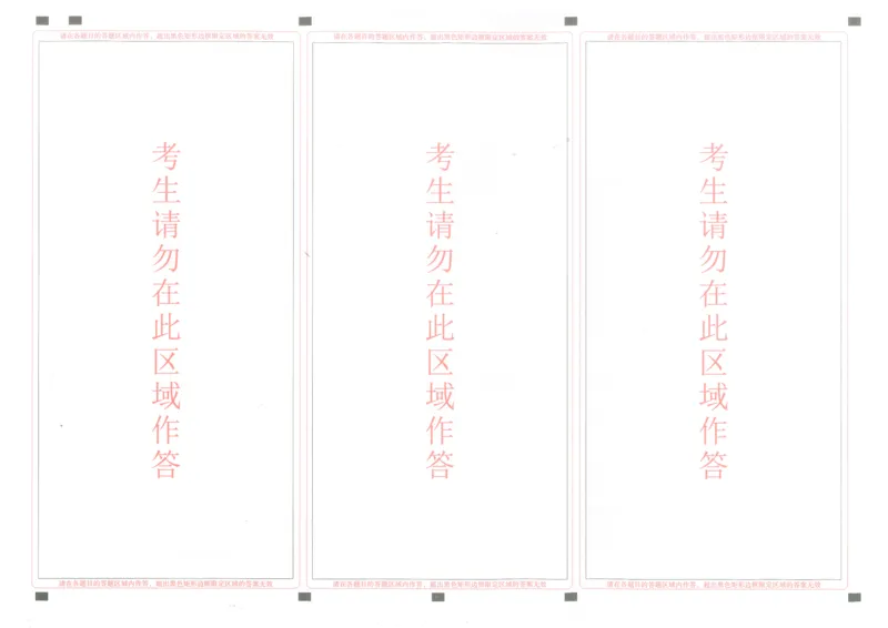 政治答题卡_2025年5月_2505242025届湖北省武汉市高三五月模拟训练（全科）_政治