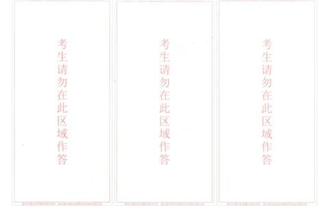政治答题卡_2025年5月_2505242025届湖北省武汉市高三五月模拟训练（全科）_政治