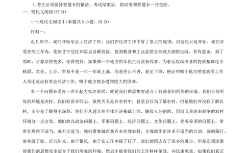 安徽省安庆市2025届高三第二次模拟语文试题（含答案）_2025年3月_250323安徽省安庆市2025届高三第二次模拟（全科）