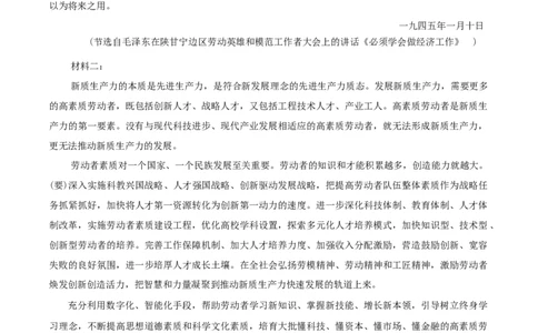 安徽省安庆市2025届高三第二次模拟语文试题（含答案）_2025年3月_250323安徽省安庆市2025届高三第二次模拟（全科）