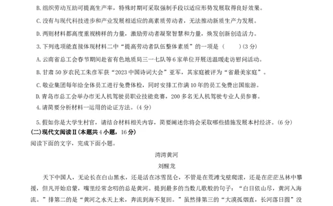 安徽省安庆市2025届高三第二次模拟语文试题（含答案）_2025年3月_250323安徽省安庆市2025届高三第二次模拟（全科）