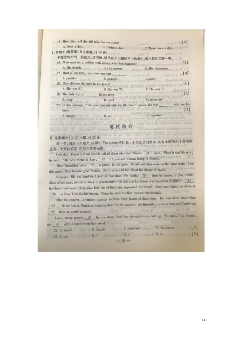 陕西省2018年中考英语真题试题（含扫描答案）_中考真题_3.英语中考真题2015-2024年_2018年全国中考YINGYU209份