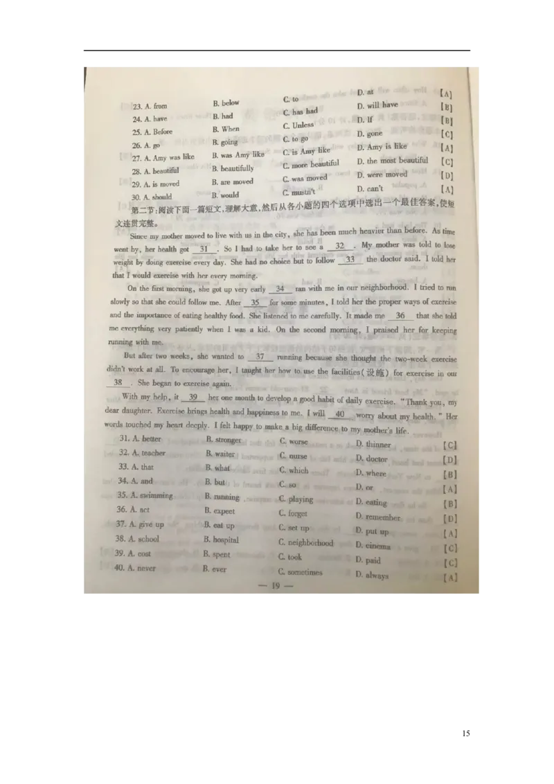 陕西省2018年中考英语真题试题（含扫描答案）_中考真题_3.英语中考真题2015-2024年_2018年全国中考YINGYU209份