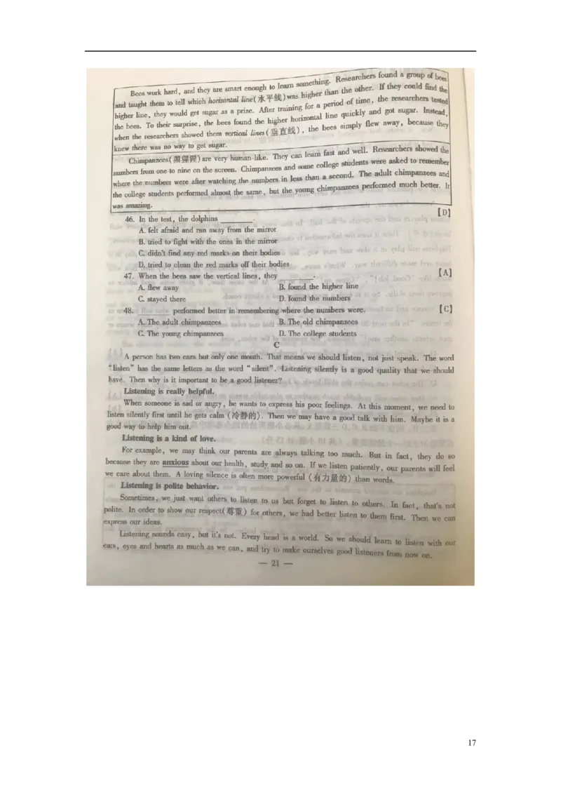 陕西省2018年中考英语真题试题（含扫描答案）_中考真题_3.英语中考真题2015-2024年_2018年全国中考YINGYU209份