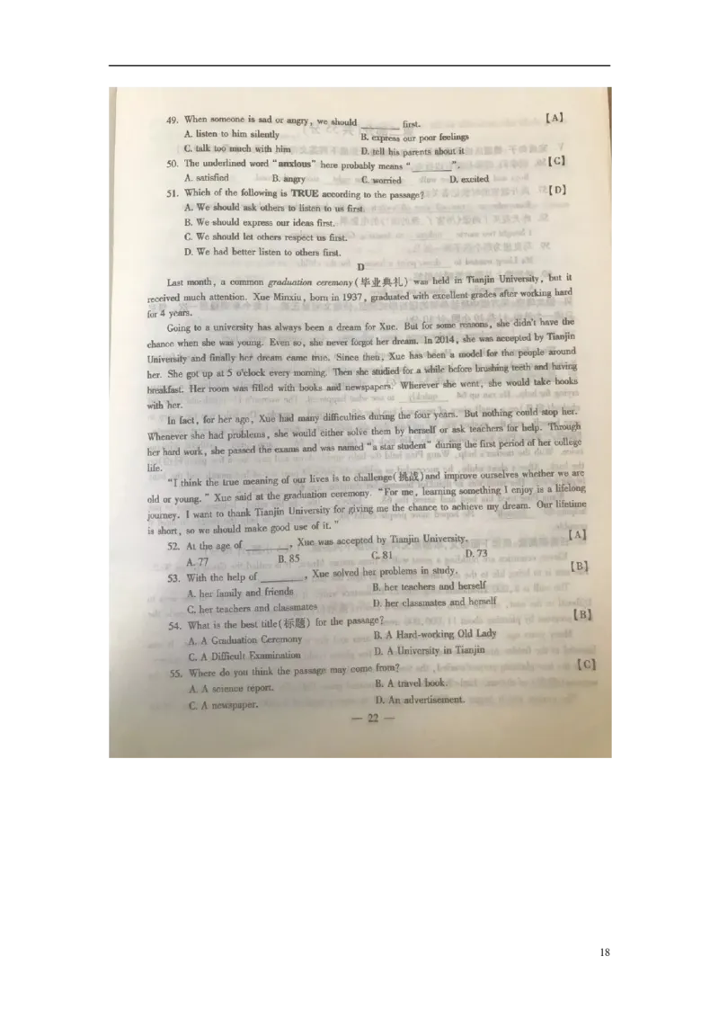 陕西省2018年中考英语真题试题（含扫描答案）_中考真题_3.英语中考真题2015-2024年_2018年全国中考YINGYU209份